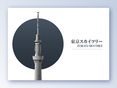 TOKYO SKYTREE flat illustraion japan landmark skytree tokyo tower ui