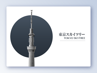 TOKYO SKYTREE