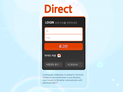 Direct korean login ui web
