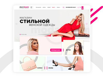 Modaboom - online women's clothing store