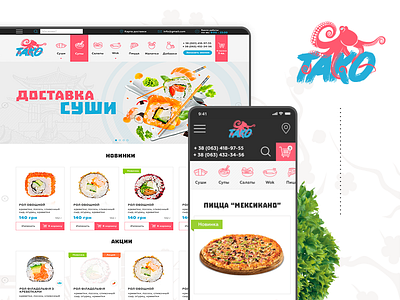 TAKO - food delivery brand branding creative design dribbble e shop logo mobios web website