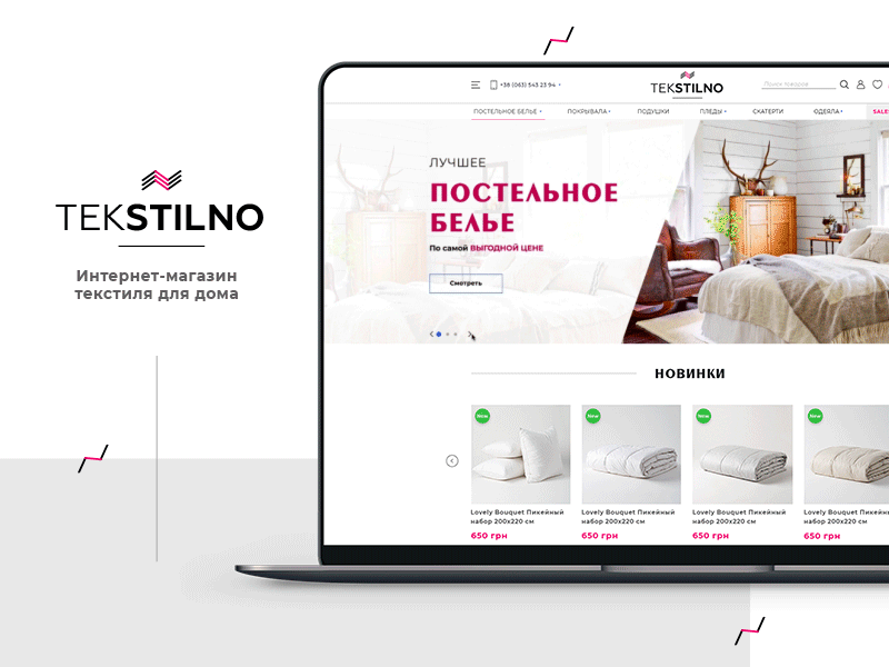 Tekstilno - online bedding store brand branding design dribbble e shop illustration logo mobios web website