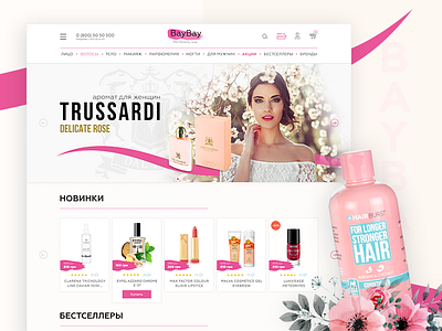 BayBay - online cosmetics store brand branding design dribbble e shop illustration logo mobios web website