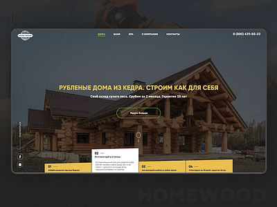 HomeWood - construction company brand branding design dribbble illustration logo mobios web website