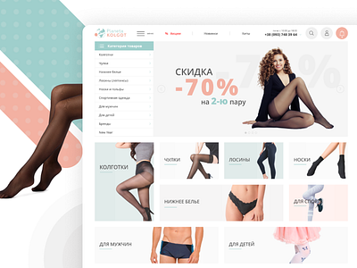 PlanetaKolgot - online lingerie store brand branding design dribbble e shop logo mobios web website