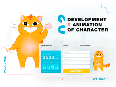 MobiOS School & Web-Mobile animation of the character cat development dribbble mobios registration school web mobile