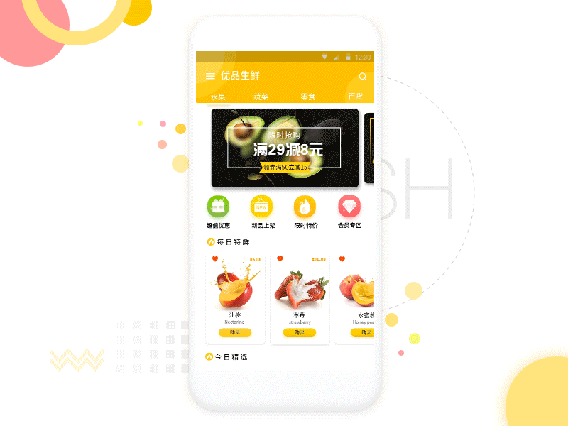 fruit design electronic fresh fruit green material navigation orange shop vegetable yellow