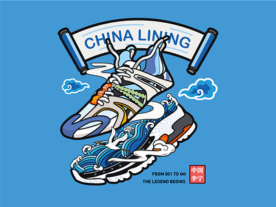 china lining