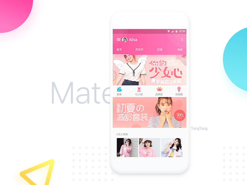 MOGU STREET Redesign app design e commerce fashion material pink shopping ui