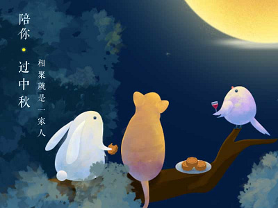 Mid-Autumn Festival