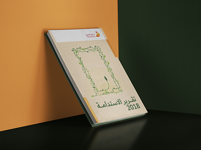 Report design for Dubai municipality 2018 book bookdesign green health natural sustainability sustainable the report
