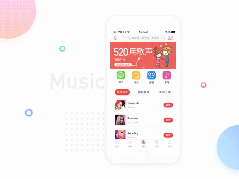 Singing app