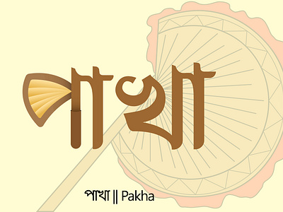 Pakha Type Illustration