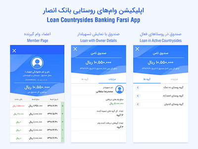 Loan Countrysides Banking Farsi App banking loan membership