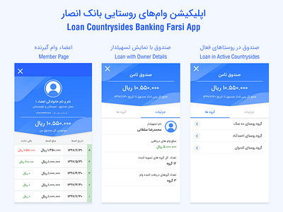 Loan Countrysides Banking Farsi App