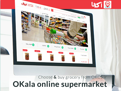OKala Online Supermarket mockup ui ux webdesign