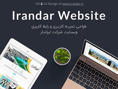 Irandar Website company ui ux website