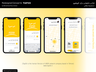 Redesign Concept for TAP30