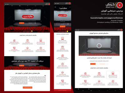 Web Cinema Landing - Kouroshcineplex app ui user experience (ux) user interface (ui) ux web design