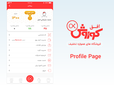 Profile Page for an app adobexd app appdesign design ios ui user interface (ui) ux