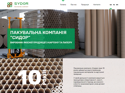 Web site for Packing Сompany