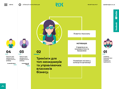Website for training company RIVER OF KNOWLEDGE design icons redesign website