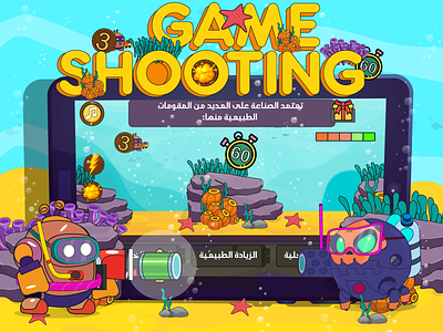 Shooting_Game character e learning education illustration illustrations