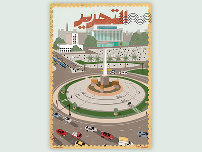 Tahrir Poster animation artwork conceptual editorial egypt cairo graphic design illustration poster