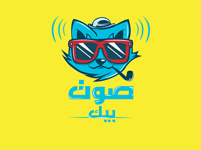 Soot Baik Logo graphicdesign logo logodesign vector