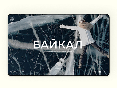 Baikal Lake app design illustration lake minimal promo ui ux design user interface web