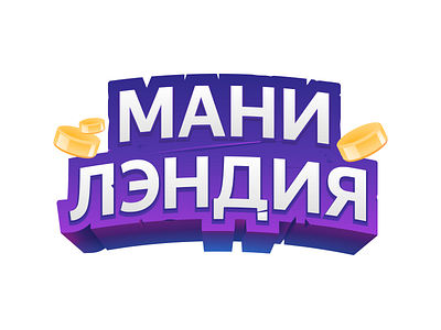 Moneyland Logo 2 bright cartoon coin game art game logo logo design logotype magic stone