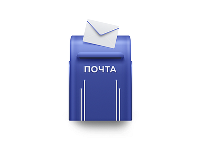 Mail box blue box clean illustration mail simple почта