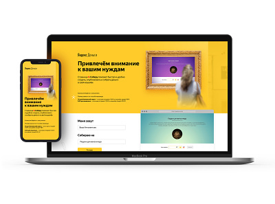 Yandex.Soberu Redesign art figma frame galley landing page photoshop redesign site ui ux web design yellow