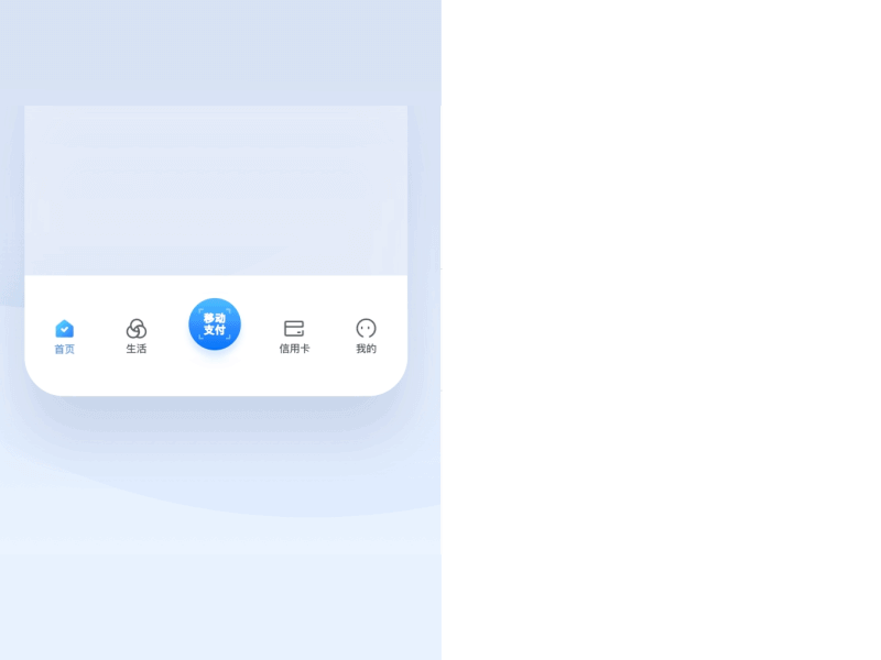 Tab switching effect motion ui