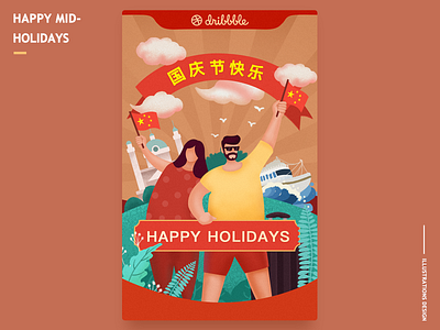 Happy Holidays design illustration ui