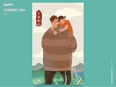 Happy Father's day design illustration