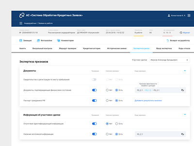 Enterprise UX/UI bank app credit enterprise table