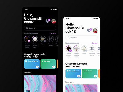 Dark / Bright IOS