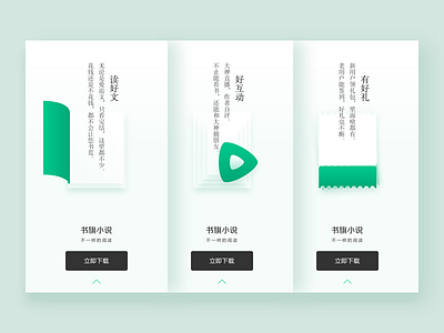 App Guide app book download font green guide ishuqi logo page read