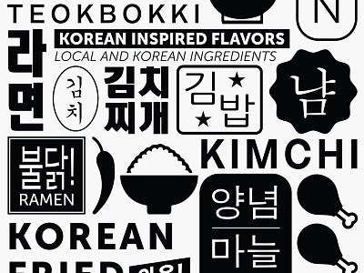 Typographic Poster branding food icon korean poster print type typography vector