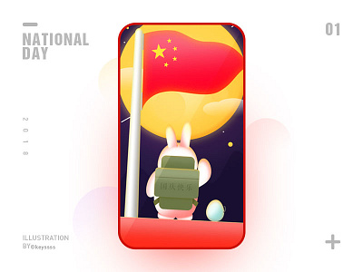 NATIONAL DAY illustration