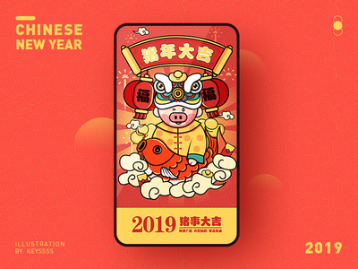 happy chinese new year illustration