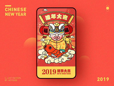 happy chinese new year by keyssss on Dribbble