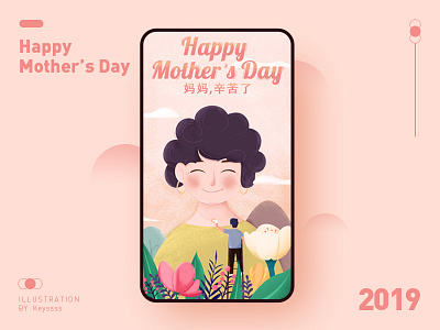 Happy Mother's Day illustration