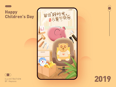 Happy Children's Day illustration