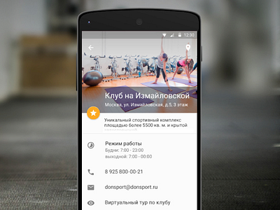Mobifitness app for Android android club design fitness mobifitness mobile ui ux
