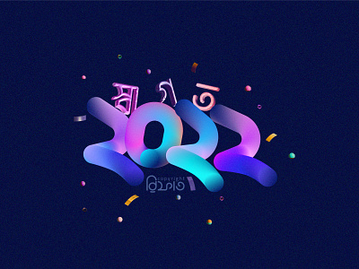 Happy New Year 2022 bangla lettering bangla typography bengali typography lettering typeface typography