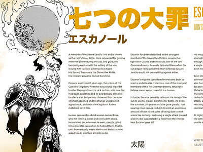 Escanor ⚔️ anime escanor japan japanese manga typography