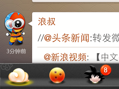 Dragon Boll for sina weibo app boll dragon icon iphone sina weibo