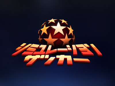 Practice Game Logo 2 fire football game japan logo sims soccer star